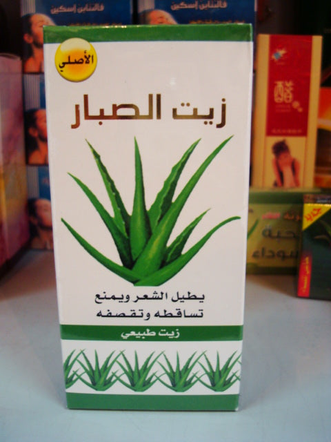 زيت الصبار – Aloe Vera Oil